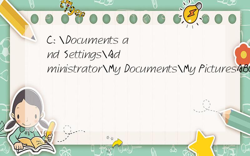 C:\Documents and Settings\Administrator\My Documents\My PicturesABC是等腰直角三角形,BC=AC=8cm,求阴影部分的面积.