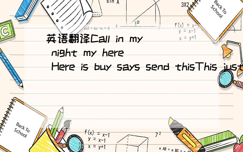 英语翻译Call in my night my here Here is buy says send thisThis just follow your riseTi amo这是一段日语歌的结尾