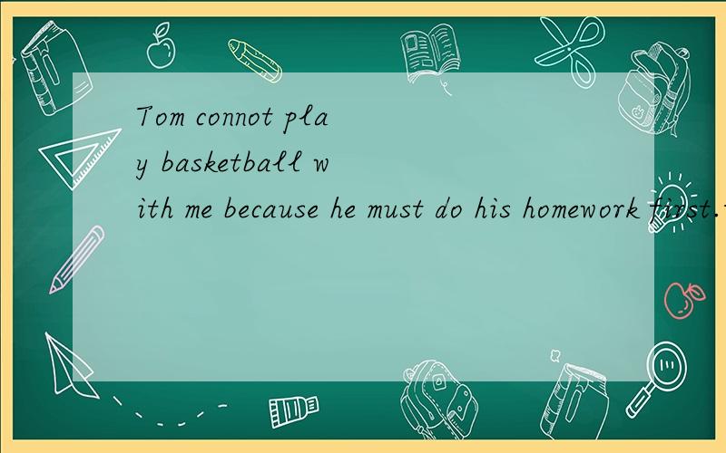 Tom connot play basketball with me because he must do his homework first.---Oh,it aiways______him a iong time to do that.A.iasts B.puts C.takes