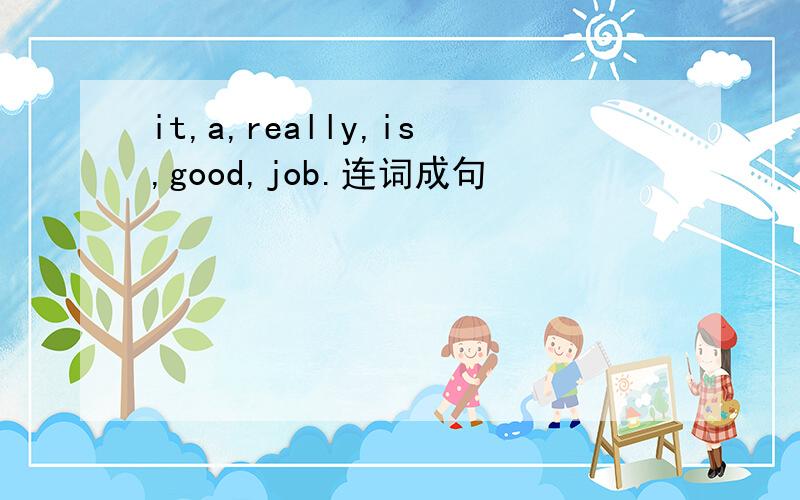 it,a,really,is,good,job.连词成句