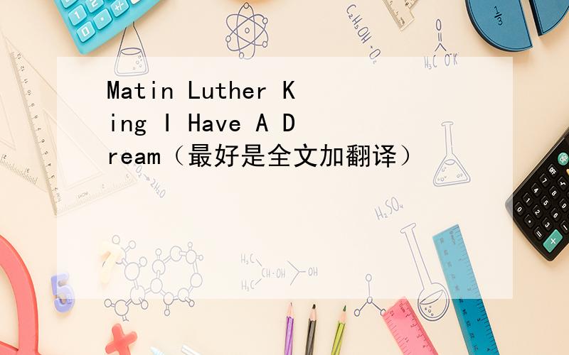Matin Luther King I Have A Dream（最好是全文加翻译）