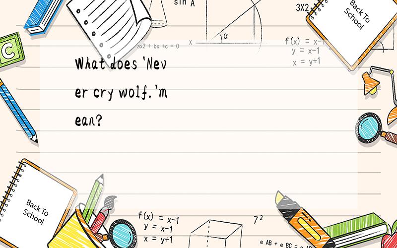 What does 'Never cry wolf.'mean?
