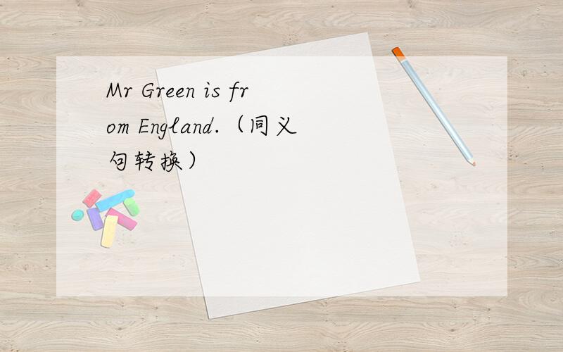 Mr Green is from England.（同义句转换）
