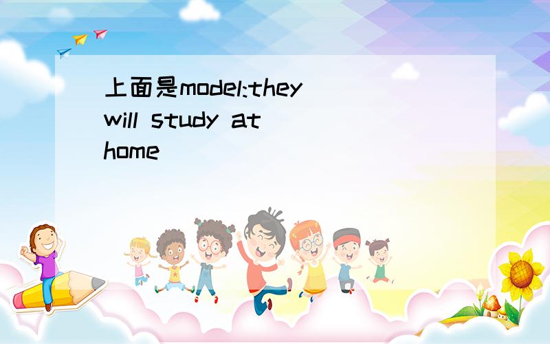 上面是model:they will study at home