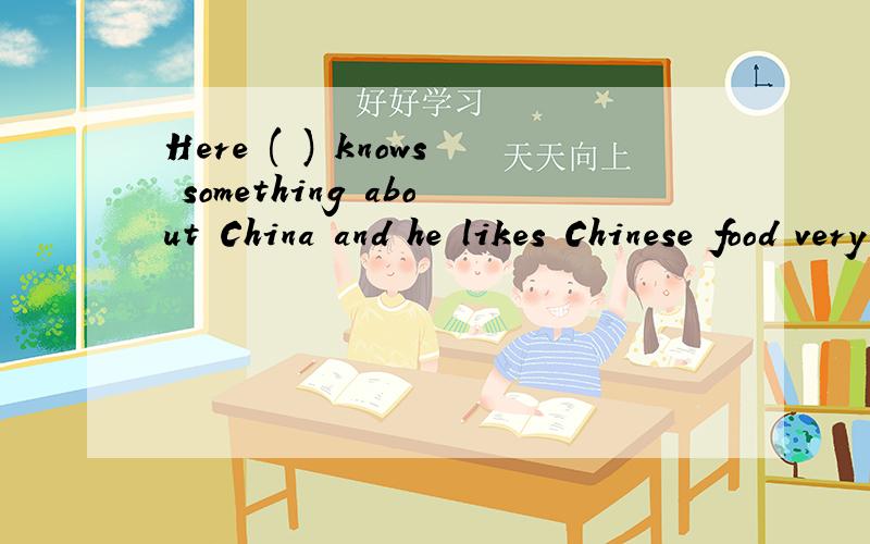 Here ( ) knows something about China and he likes Chinese food very much.A.it B.he C.they D.she
