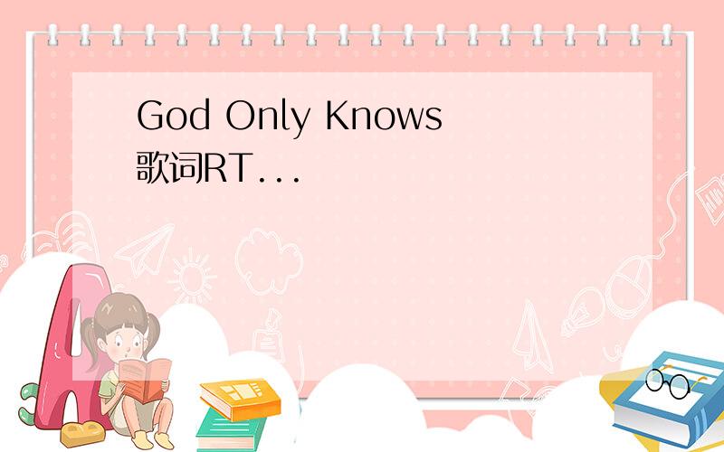 God Only Knows歌词RT...