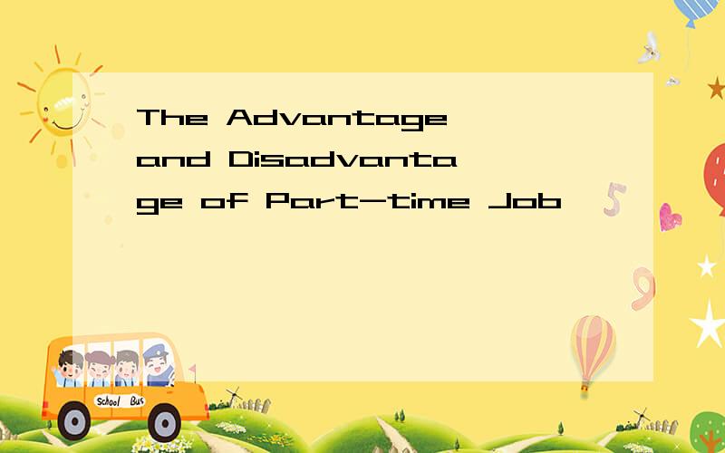 The Advantage and Disadvantage of Part-time Job