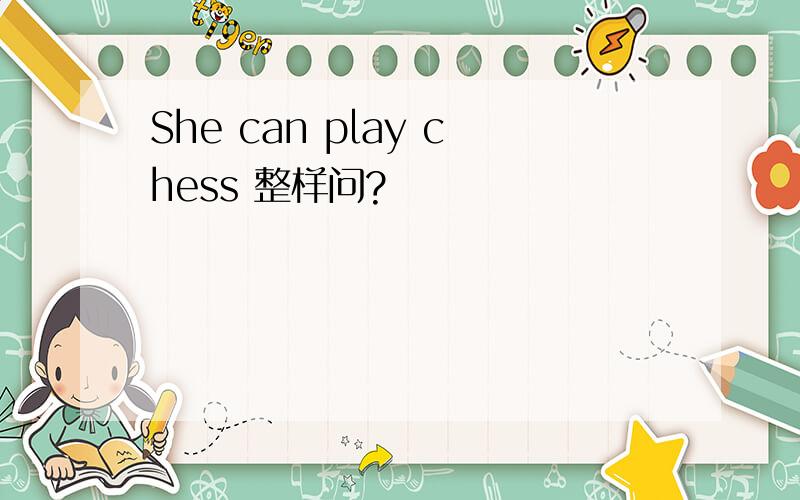 She can play chess 整样问?