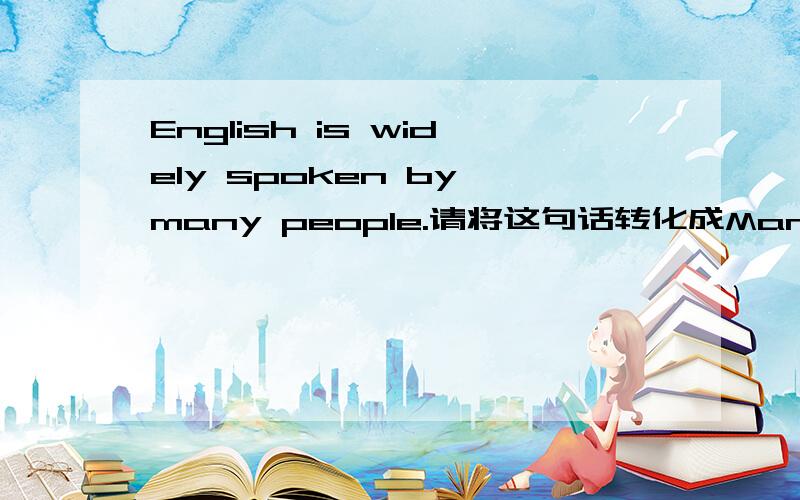 English is widely spoken by many people.请将这句话转化成Many people are __ __ of English中间两个怎么填啊!