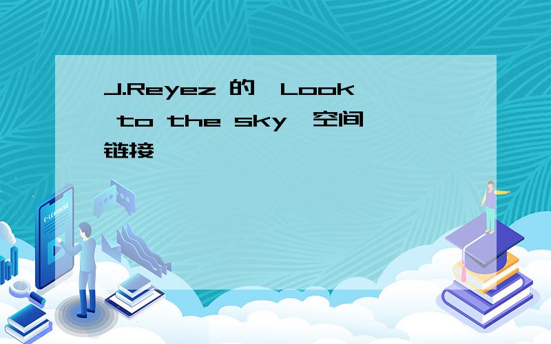 J.Reyez 的《Look to the sky》空间链接