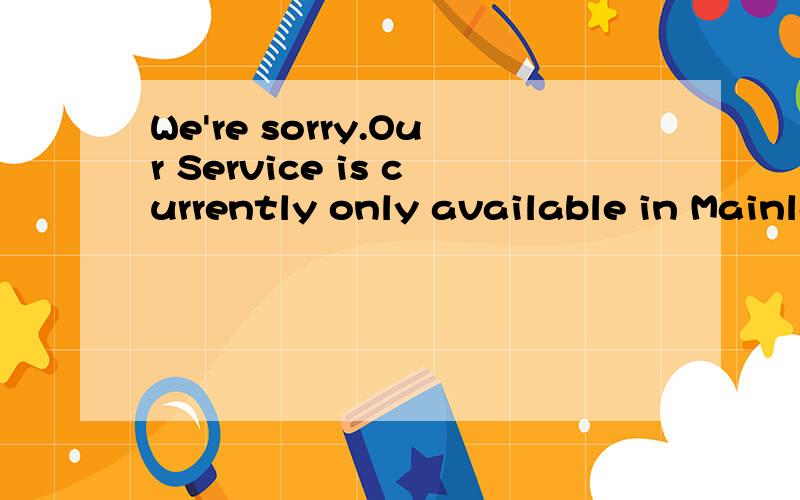 We're sorry.Our Service is currently only available in Mainland China.为什么网页变成了这样多米的主页也是这样.