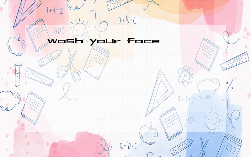 wash your face