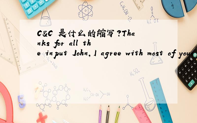 C&C 是什么的缩写?Thanks for all the input John,I agree with most of your C&C.是john给了noob一些建议,所以noob对john说了上面的话,那 C&C