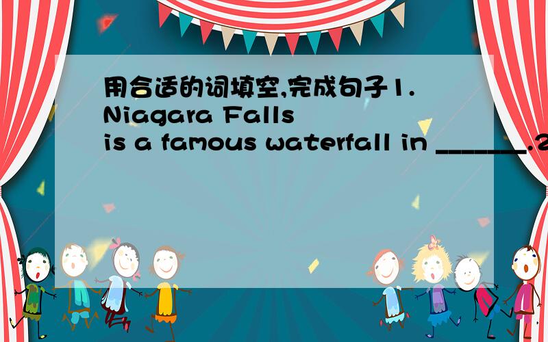 用合适的词填空,完成句子1.Niagara Falls is a famous waterfall in _______.2.Canada's flag has a_______.3.The Palace Museum is in________.4.China's flag is red ,and it has five yellow _______.5.Tian'anmen________is in Beijing.6.Australia's fl