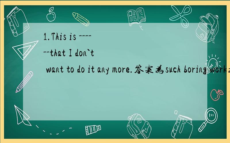 1.This is ------that I don`t want to do it any more.答案为such boring work为什么?2.When do you want it?--Tomorrow,_____.A.it possible B.if possible C.it`s possible D.if it possible为什么?3.The match___over when they___to the playgroud.填was