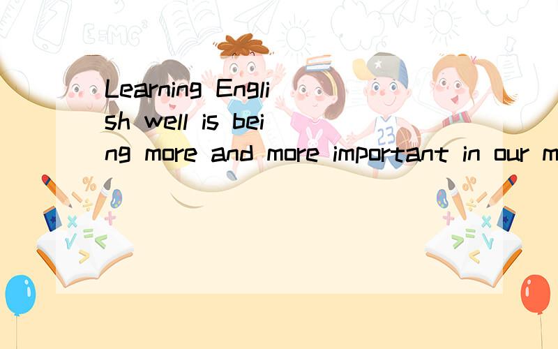 Learning English well is being more and more important in our morden society