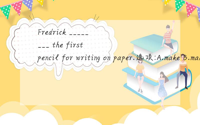 Fredrick ________ the first pencil for writing on paper.选项:A.make B.made C.making D.to make