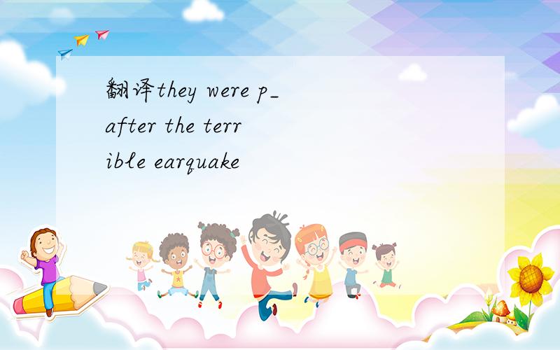 翻译they were p_after the terrible earquake