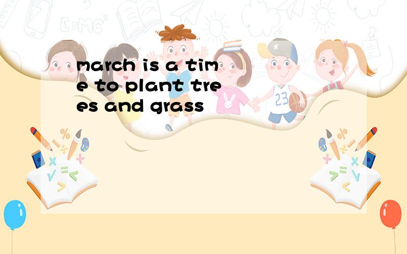 march is a time to plant trees and grass