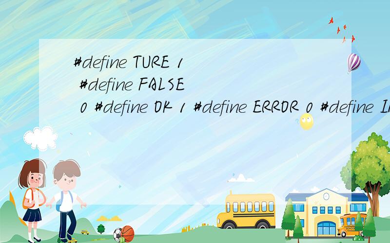 #define TURE 1 #define FALSE 0 #define OK 1 #define ERROR 0 #define INFEASIBLE -1 #define OVERFLOW #define TURE 1#define FALSE 0#define OK 1#define ERROR 0#define INFEASIBLE -1#define OVERFLOW -2typedef int status;typedef int ElemType;#include#define