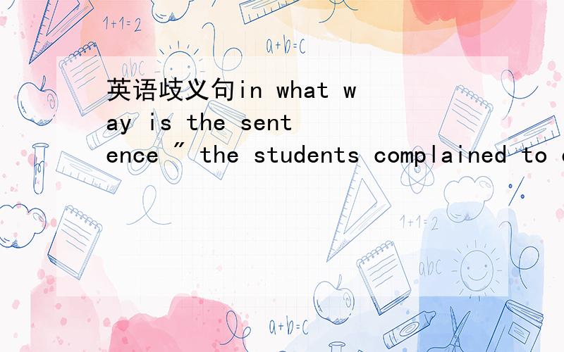 英语歧义句in what way is the sentence 