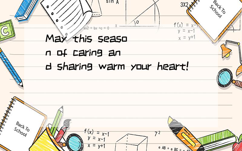May this season of caring and sharing warm your heart!