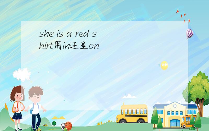 she is a red shirt用in还是on