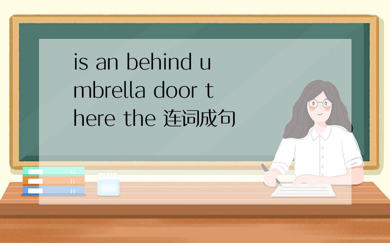 is an behind umbrella door there the 连词成句