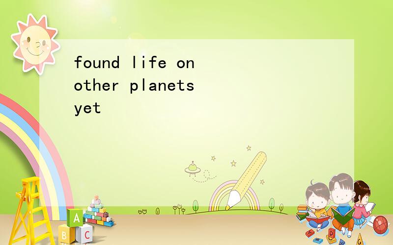 found life on other planets yet