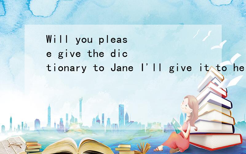 Will you please give the dictionary to Jane I'll give it to her______ she arrives hereA.beforeB.as ifC.becauseD.as soon as另：as if 和 as soon as 用法呢?