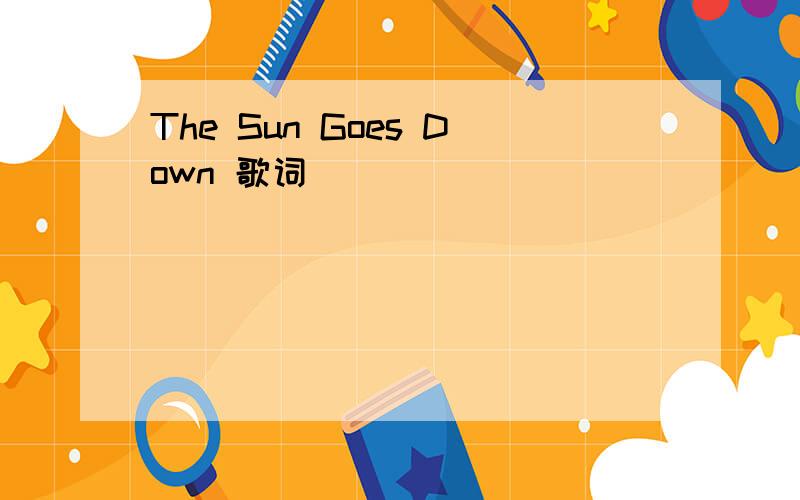 The Sun Goes Down 歌词