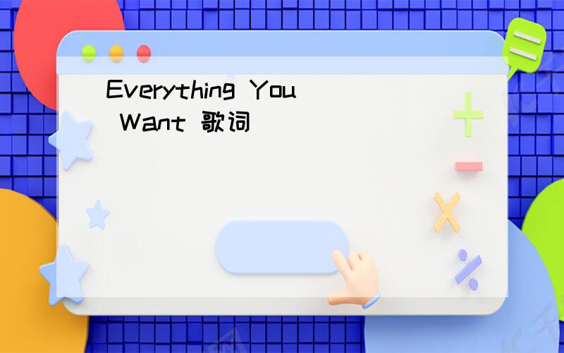 Everything You Want 歌词