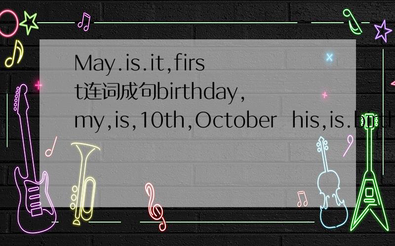 May.is.it,first连词成句birthday,my,is,10th,October  his,is.birthday,Sptember,secoud