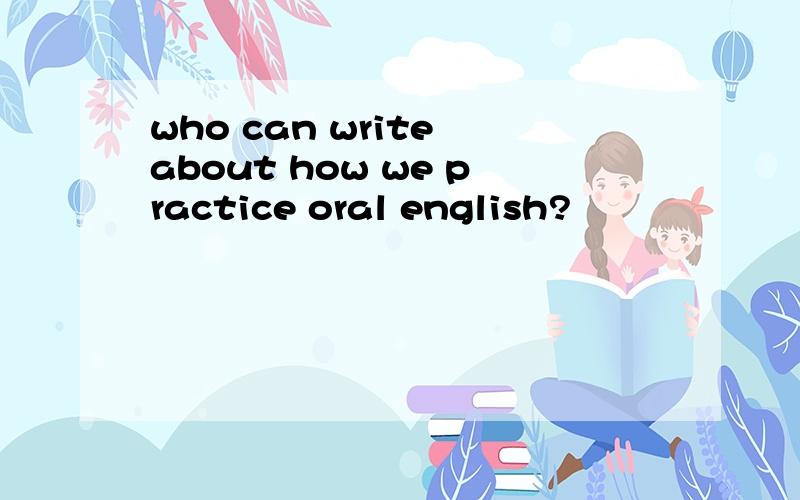 who can write about how we practice oral english?