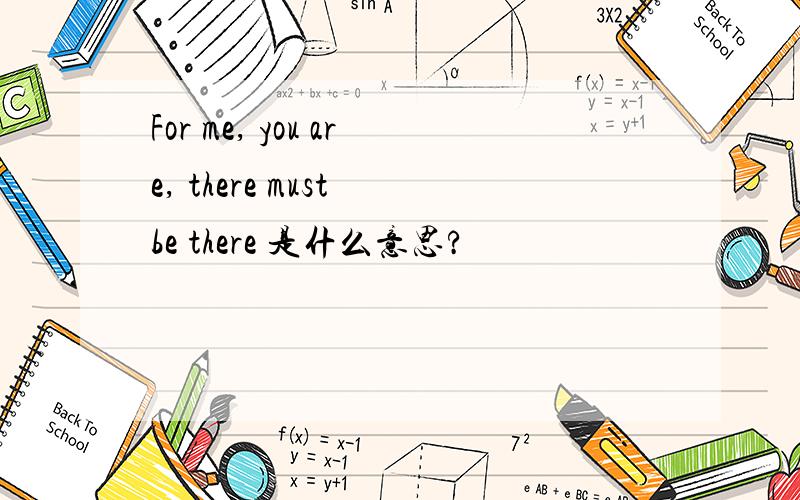 For me, you are, there must be there 是什么意思?