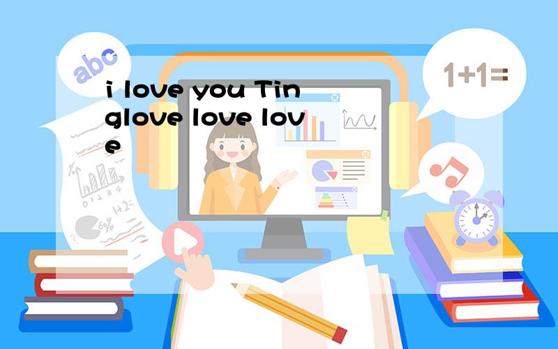 i love you Tinglove love love