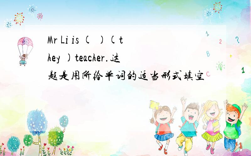 Mr Li is ( )(they )teacher.这题是用所给单词的适当形式填空