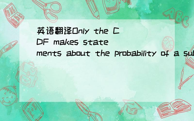 英语翻译Only the CDF makes statements about the probability of a sub-set of possible outcomes ofa random experiment