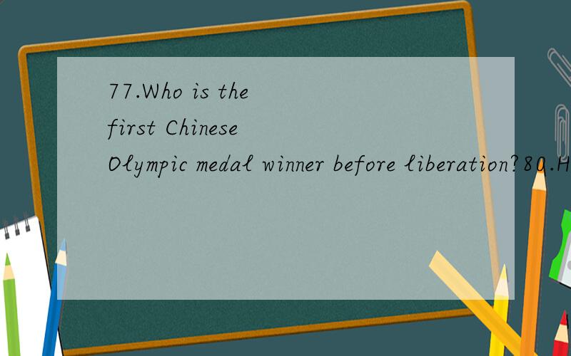 77.Who is the first Chinese Olympic medal winner before liberation?80.How many countries must play a sport in order for it to be played in the Olympics?82.What stopped during the ancient Olympic competitions?83.What was the original purpose of the an