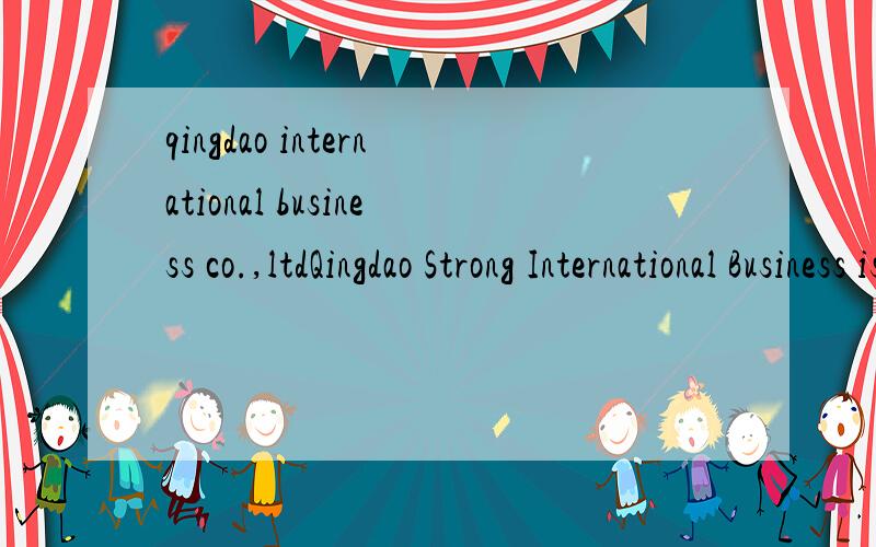 qingdao international business co.,ltdQingdao Strong International Business is one of the leading and professional construction materials’ suppliers and the steel casting products’ suppliers which is welcomed all around the world.Our company is b