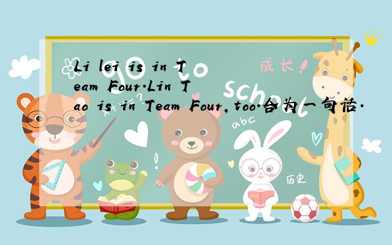 Li lei is in Team Four.Lin Tao is in Team Four,too.合为一句话.