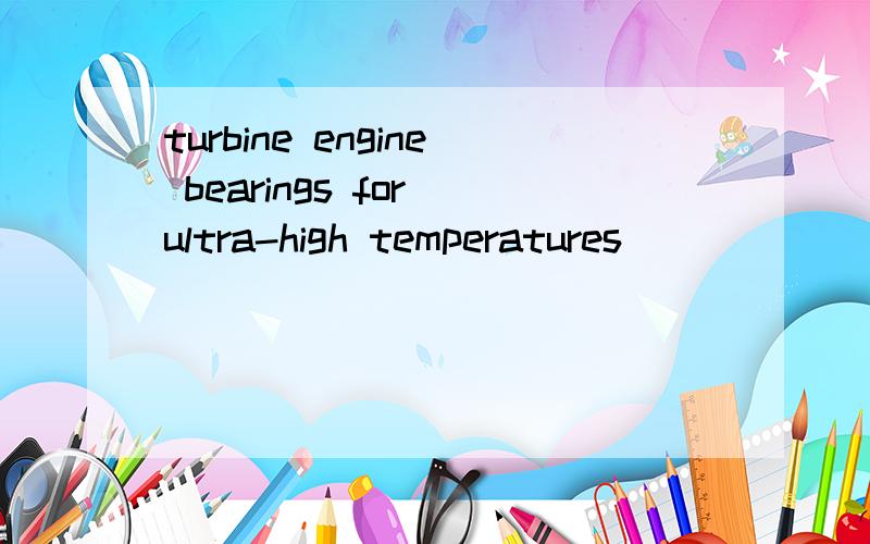 turbine engine bearings for ultra-high temperatures