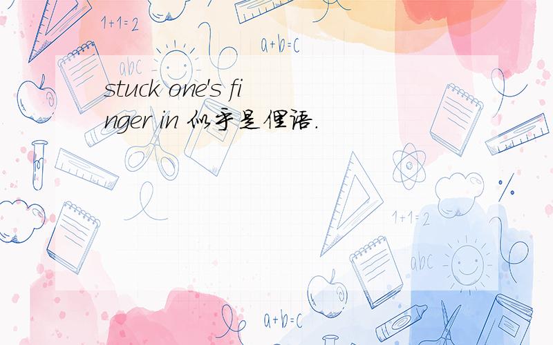 stuck one's finger in 似乎是俚语.