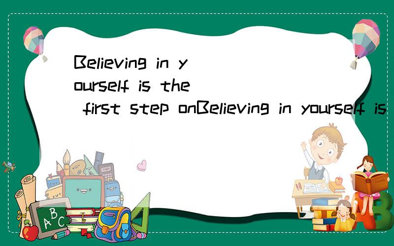 Believing in yourself is the first step onBelieving in yourself is the first step on the road to success!