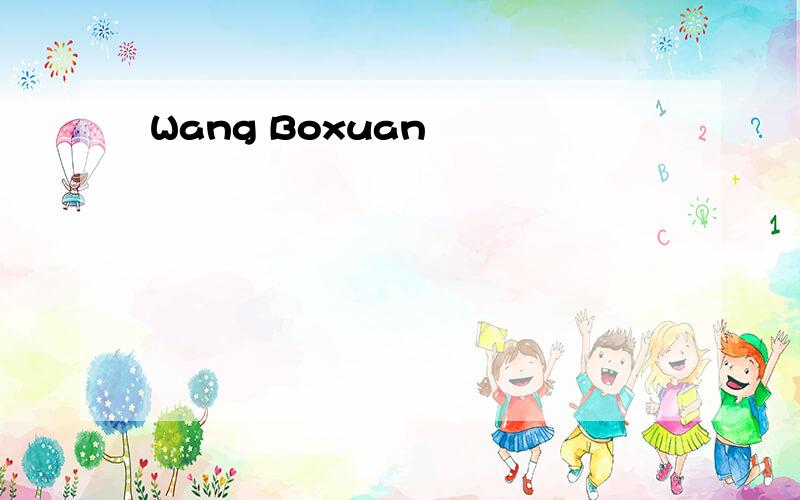 Wang Boxuan