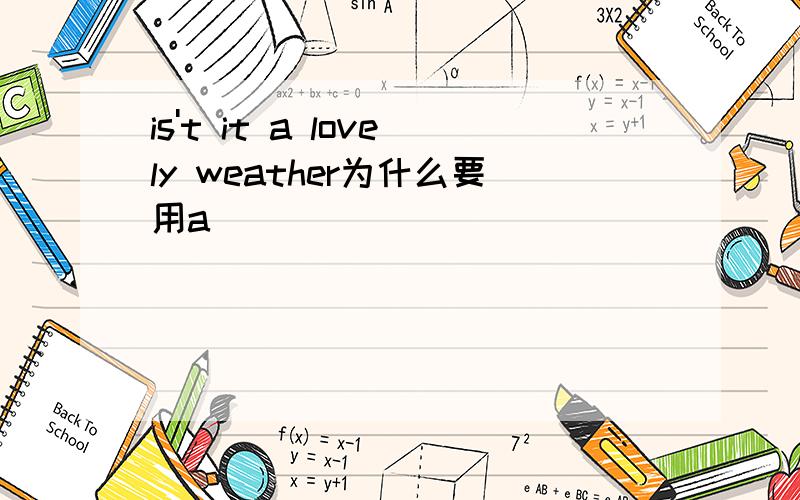 is't it a lovely weather为什么要用a