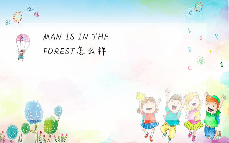 MAN IS IN THE FOREST怎么样
