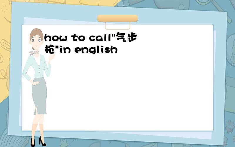 how to call