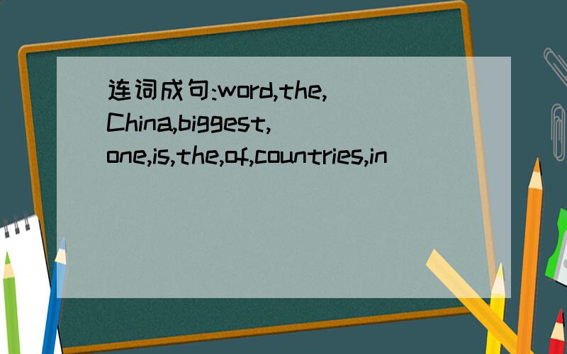 连词成句:word,the,China,biggest,one,is,the,of,countries,in