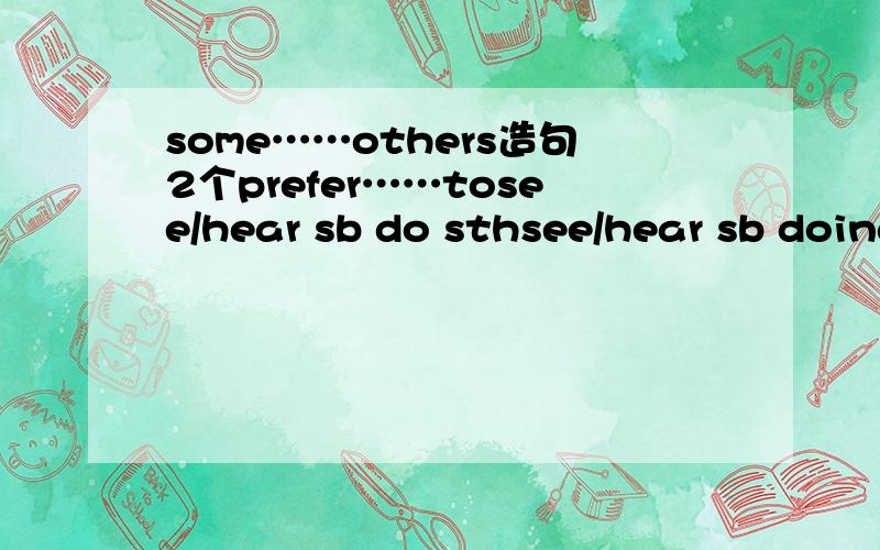 some……others造句2个prefer……tosee/hear sb do sthsee/hear sb doing sthso+形容词+that从句